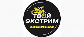 Мотоцентр "Твой Экстрим"