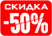 -50%