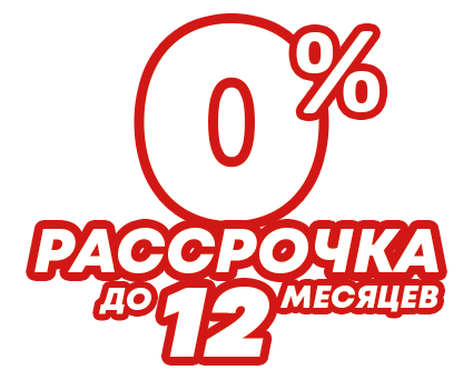 Рассрочка